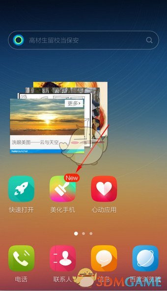中国队勇夺亚洲杯冠军！