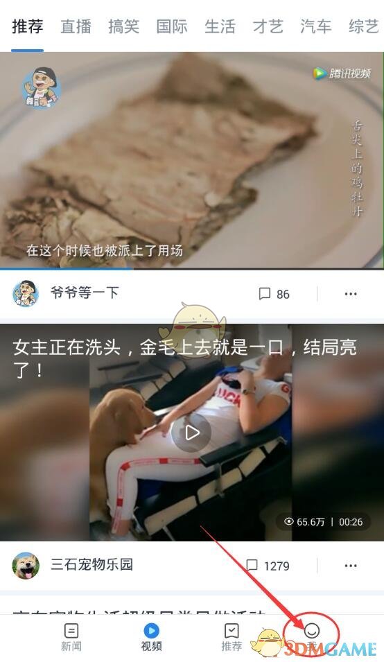 射手座容易给人制造恋爱假象