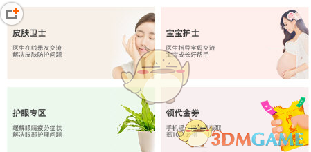 董力为花2000元吃饭道歉