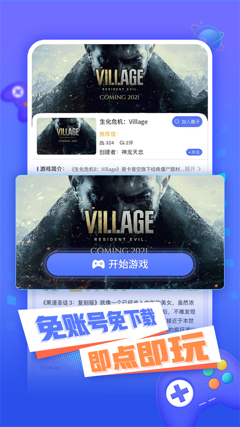 王楚钦vs马龙